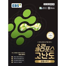 개념쎈라이트 고등 공통수학1 (25), 트윈링 [본권 해설 분권]분홍2개