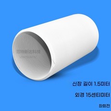 자바라 배기관세트 이동식 배기호스 덕트 듀얼 에어컨 1., O. 에어덕트  직경 15cm 길이 1.5m
