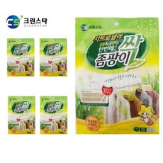 옷장방충제 좀팡이 싹 옷장탈취 방충제 시트로넬라 5포장 방충제 나프탈렌 옷장탈취제 좀약 옷장방충제, ▶◈본품♡◀