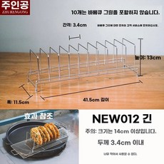 스텐 호떡 거치대 붕어빵 x 간식 5cm 56 랙, H. 선반 바베큐 그물 0 그리드 0 강철