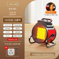 독일기술 온풍기 전기 저전력 스마트 속열 PTC세라믹 난방기 2000w, 6. 3200와트 락타스틸(16A컨버터블)