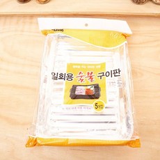 일회용 숯불구이판 5입 구이팬 고기불판 그릴팬cra2+1Sdd