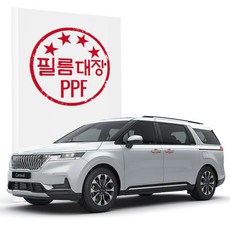 필름대장 기아 카니발 4세대 PPF필름 도어컵