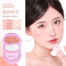 肥四推薦 吉哩gellas 雙色水光腮紅膏高光粉 韓系水光肌 面部提亮 多用一體盤, S03#刨冰奶杏, 1個