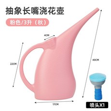 長嘴澆花壺 2升, 1個, 3升長嘴澆花壺--特厚（有花灑）-粉