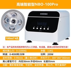 탁상용 원심분리기 실험실 미니 타이머 화장품 혈청 분리, 하이 엔드 NBO-100 프로