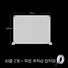 책상 가림판 가림막 사무실 아크릴칸막이 분리 가벽 파티션 가리개 칸막이, 40x45 유백색