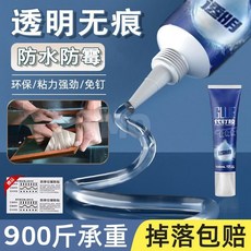 強力膠粘全能牆面專用免打孔萬能膠水粘膠通用置物架玻璃膠, 1個, 升級透明-承重451.0公斤-收藏送工具,高級型D3.0/防水超粘:60ML