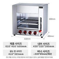 전기 생선 그릴 삼겹살 레인지 업소용 오븐, 1 접시, 4구 가스