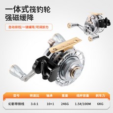 釣友俱樂部 全金屬筏釣輪 數顯前打輪 冰釣輪 微鉛閥輪 橋筏輪 海釣船釣 防海水, 幻影【帶排線】 右手