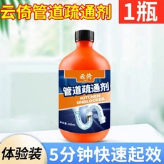 화장실 주방 배수구 용해가루 뚫어뻥, J. 작은 막힘 파이프 준설제 한 병