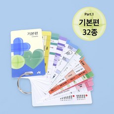 너스키니 간호 지식 카드 기본편 간호용품 널스용품 간호사 필수 준비물 용품, 1개