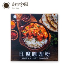 香料共和國 印度咖哩粉 嚴選天然香料 輕鬆烹調道地印度風味 美味又健康, 1個