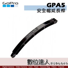 GoPole GPA-5 安全帽延長桿，適用於 HERO 全系列運動攝影機固定支架