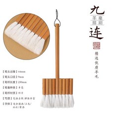九連羊毫排筆，適合國畫、水彩、工筆畫, 1個, 九連羊毫排筆純羊毫