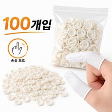 제로샵 라텍스 손가락 장갑 골무, 100개, 화이트