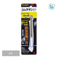 3M Scotch 高硬度鈦金屬美工刀 S型, 1個