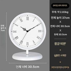 스탠딩 거실 북유럽 무드등 시계 장스탠드, D 화이트 짧은 모델