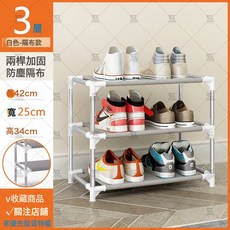 DIU 簡易鞋架子多層家用門口宿舍出租房屋結實室內小型窄小鞋櫃置物架, 1層, 3層-灰色-小號【隔布款】:如圖