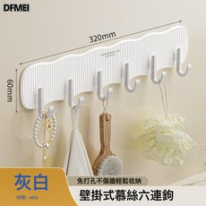 DFMEI 奶油風宿舍強力粘貼掛勾廚房浴室衛生間, 1個, 如圖