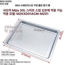 304 스텐 베이킹팬 오븐팬 제과 빵집 베이킹, 1개