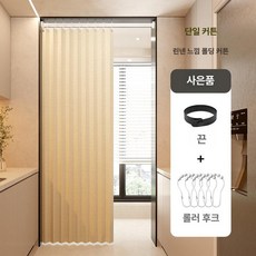 거실 가림막 슬라이딩 방풍 칸막이 무타공 중문 주방