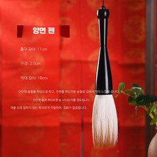 대붓 특수 동양화 캘리그라피 행사용, 1개, 겸미(출봉 11  구경 3.5)