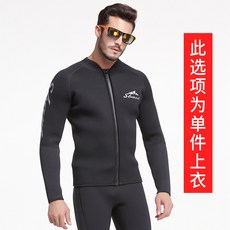 Sbart 1.5mm 分體式潛水衣套裝 - 男女適用，長袖防寒保暖，適用於衝浪和冬泳