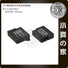 GoPro AHDBT-501(V1) HERO5 HERO-5 電池 運動攝影機電池 小齊的家, 充電器, Black, AHDBT-501