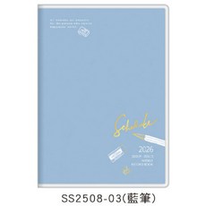 SS2508-03 藍色 2025.09-2026.12 跨年輕週誌 手帳 日誌 行程規劃本 附PVC書套, 1個, SS2508-03（藍筆）50K