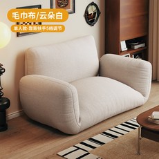 懶人沙發，毛巾布/青苔綠，靠背五檔可調, 詳見包裝, 單人位米白/親膚毛巾絨