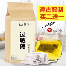 古方茶療過敏煎30包入，遵循古法配製，舒緩敏感不適，買二送一，一件包郵, 1個