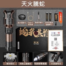 SKYFIRE 騰蛇 強光伸縮變焦 LED 手電筒, 1個, 手電筒+電池X2