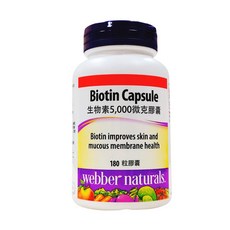 Webber Naturals 生物素 5 000微克膠囊 180粒, 1個, 180顆
