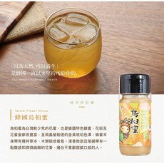 蜂國 烏桕蜜, 1個, 烏桕蜜*3