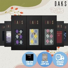 [백화점 정품] 닥스 ACC 여성 남성 양말 3족 선물세트 8종 택 1 (선물포장 쇼핑백)