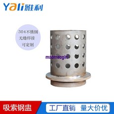 YALI 雅利 304不銹鋼 無縫焊接 吸索鋼盅 可定制, 1個, 2.5*5英寸