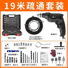 電動管道疏通器：萬能通馬桶廚房地漏堵塞彈簧專用工具，快速疏通神器, 19米套裝+工具箱（含銅絲沖擊鉆）