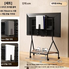 이동식 TV 스탠드 바퀴형 소형 대형 거치대, 트러플블랙 L