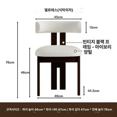 북유럽 우드 양털의자 양털 스툴 부클의자 라운지 카페 화장대 라운지체어
