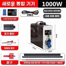차량용 무시동 히터 12v 일체형 1000W 자동차 수직 화물차 이동식 캠핑용, H. 미니 브라운 스탠딩 1000W 4872V