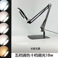 桌面臺式放大鏡，帶燈，電路板維修，雕刻，閱讀，手工，16W, 1個, 長款無蓋黑色子母鏡桌夾方座贈插
