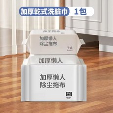 洗臉巾拖把 - 夾布拖把 懶人免手洗 除塵乾濕兩用 平板浴室地板小拖把, 1個, 洗脸巾拖把-干巾1包
