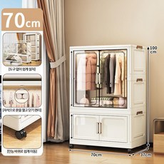 접이식 리빙박스 폴딩 수납함 조립식 옷장 자취방 작은방, 1개, 70cm 1개옷걸이 + 1개캐비닛