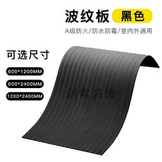 墻貼 防石墻貼 大闆軟瓷星月石柔性石材阡陌石新綫石粗紋佈紋綫石仿真石皮網紅墻 3SKM, 水波紋石【純黑色】1200x2400, 1個