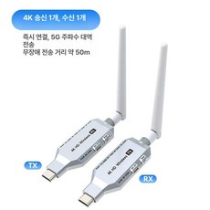 HDMI 무선 송수신기 거리연장기 고화질 노트북 최대거리 연장기, 1개, 50m 4K 울트라 HD 1 1 B 모델, 기본 색상