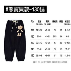 人魚朵朵 兒童小熊娃娃打底褲 黑色 130碼 防蚊運動休閒長褲