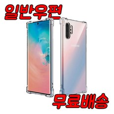 [우편등기배송] 갤럭시 노트10 시리즈 투명젤리 케이스 / 모델선택 확인/