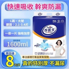包醫生 L碼成人拉拉褲，60片，乾爽防漏，吸收量1600ml, 1個, M碼-60入-超商只能單筆下單1包