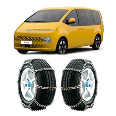 [5시건 당일출고] 2026년형 굵고 튼튼한 고강도 쇠사슬 타이어체인 스노우체인, 1개